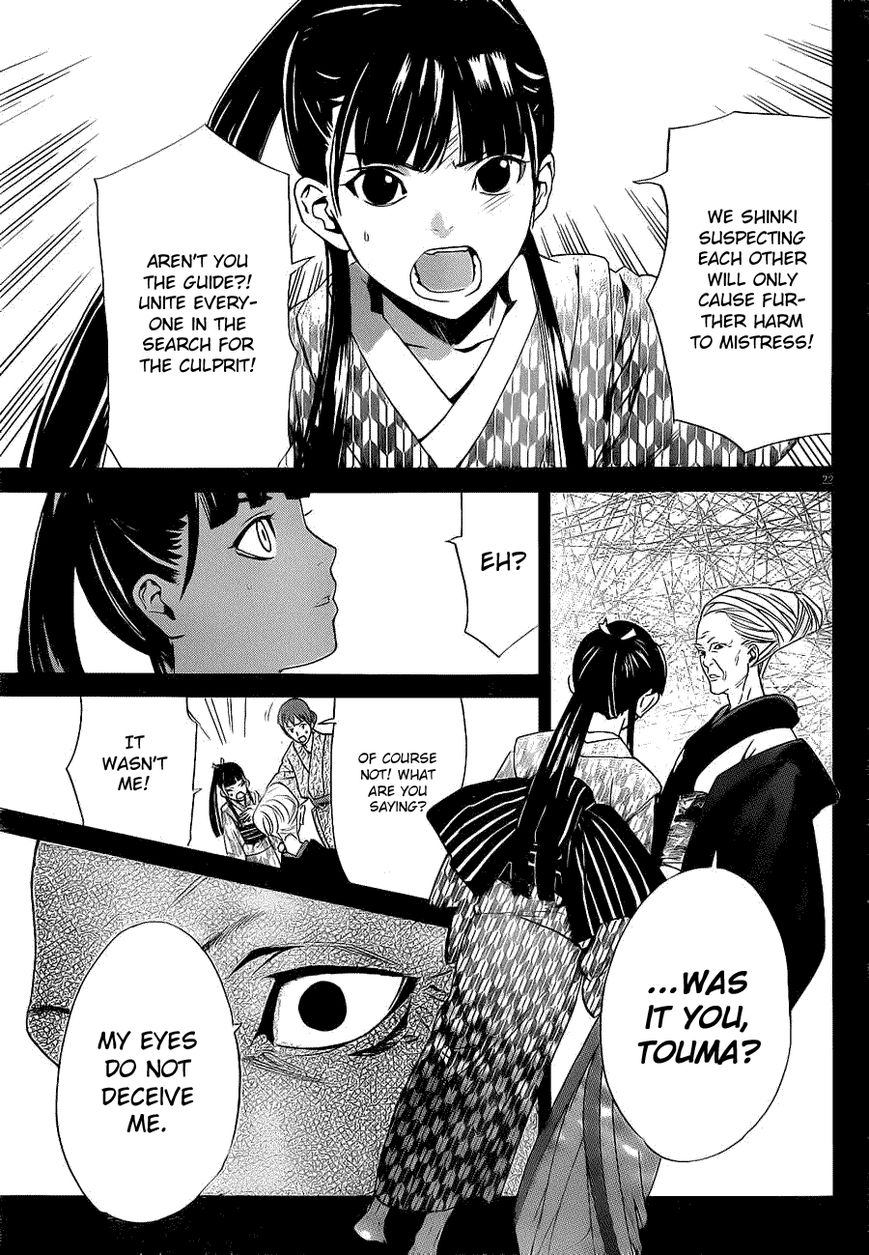Read Noragami EN Manga Online