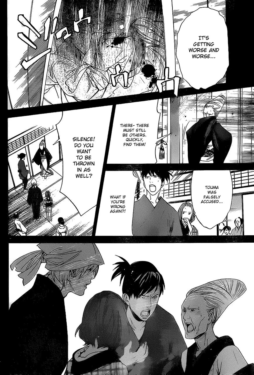 Read Noragami EN Manga Online