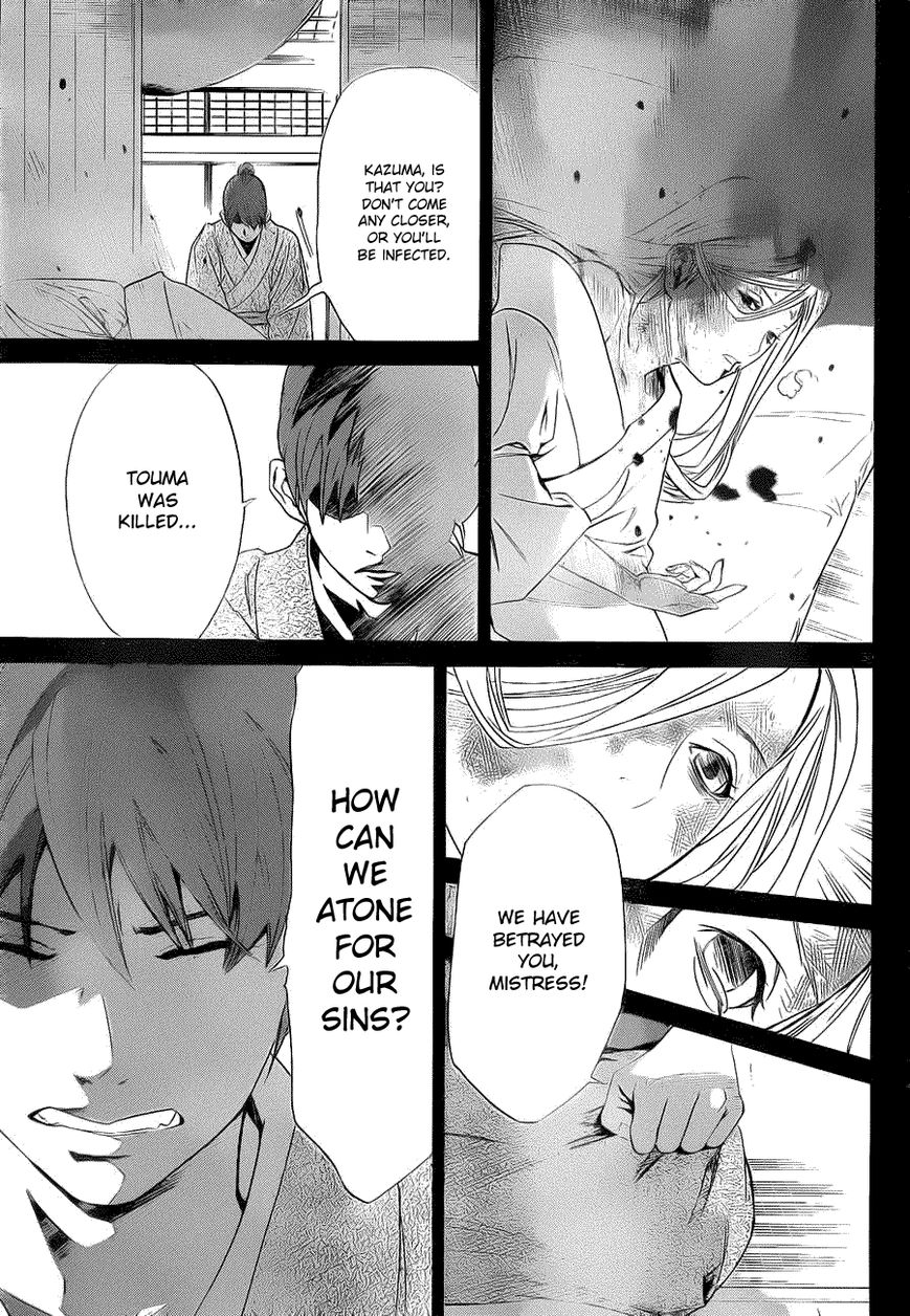 Read Noragami EN Manga Online
