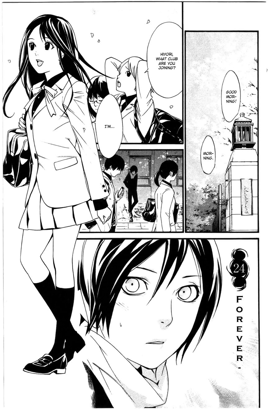 Read Noragami EN Manga Online