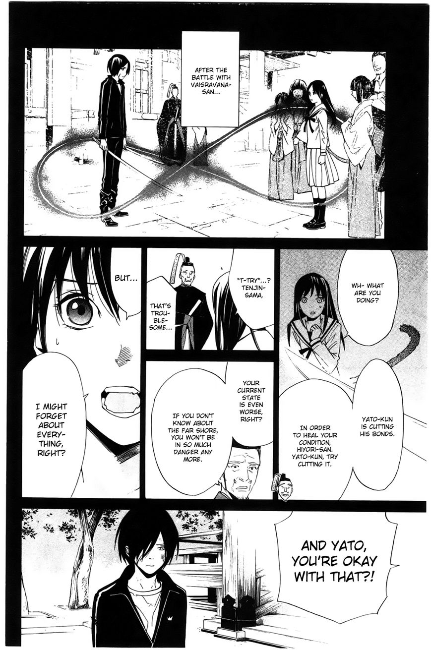 Read Noragami EN Manga Online