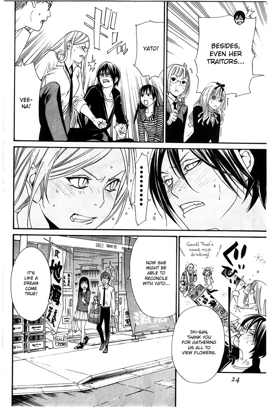 Read Noragami EN Manga Online