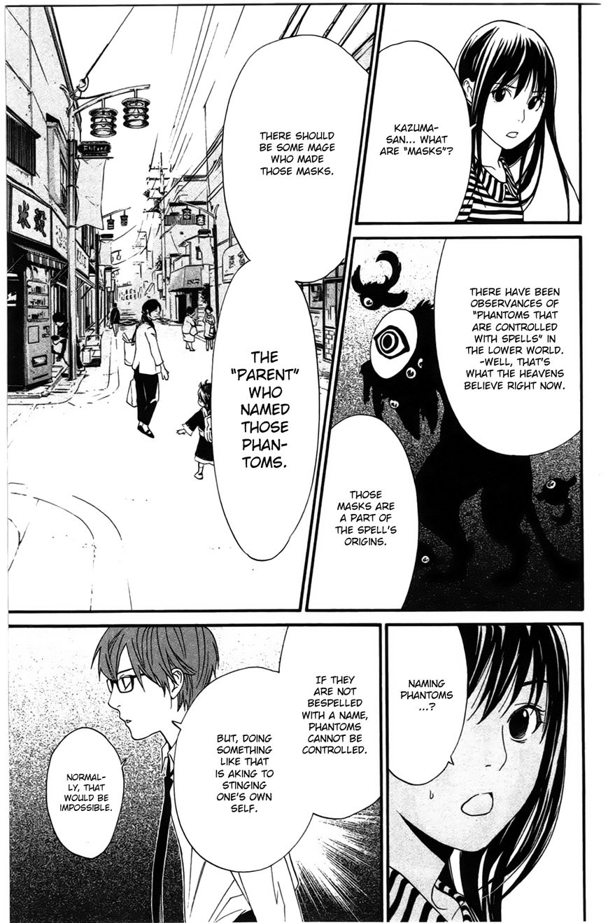 Read Noragami EN Manga Online