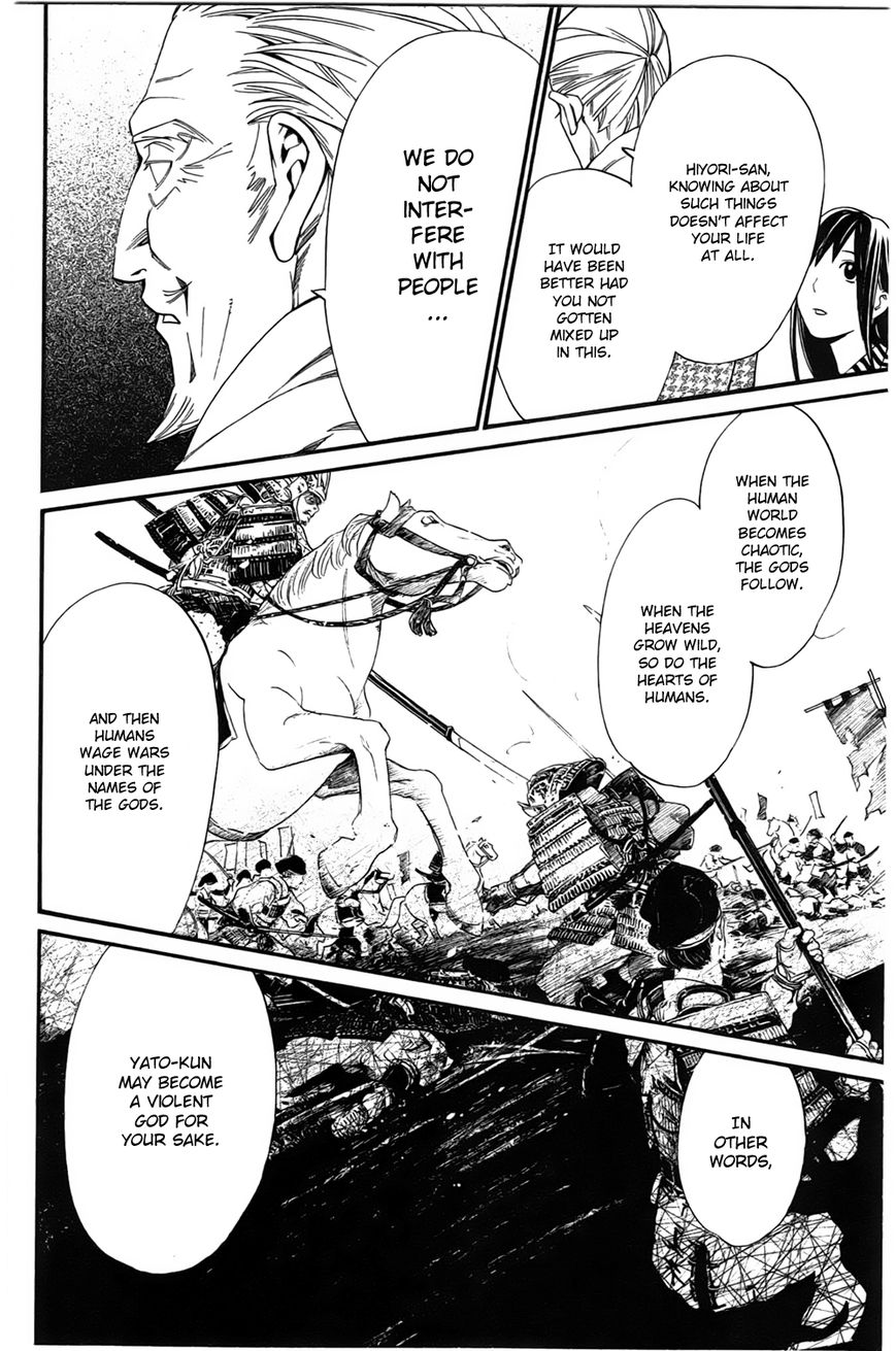 Read Noragami EN Manga Online