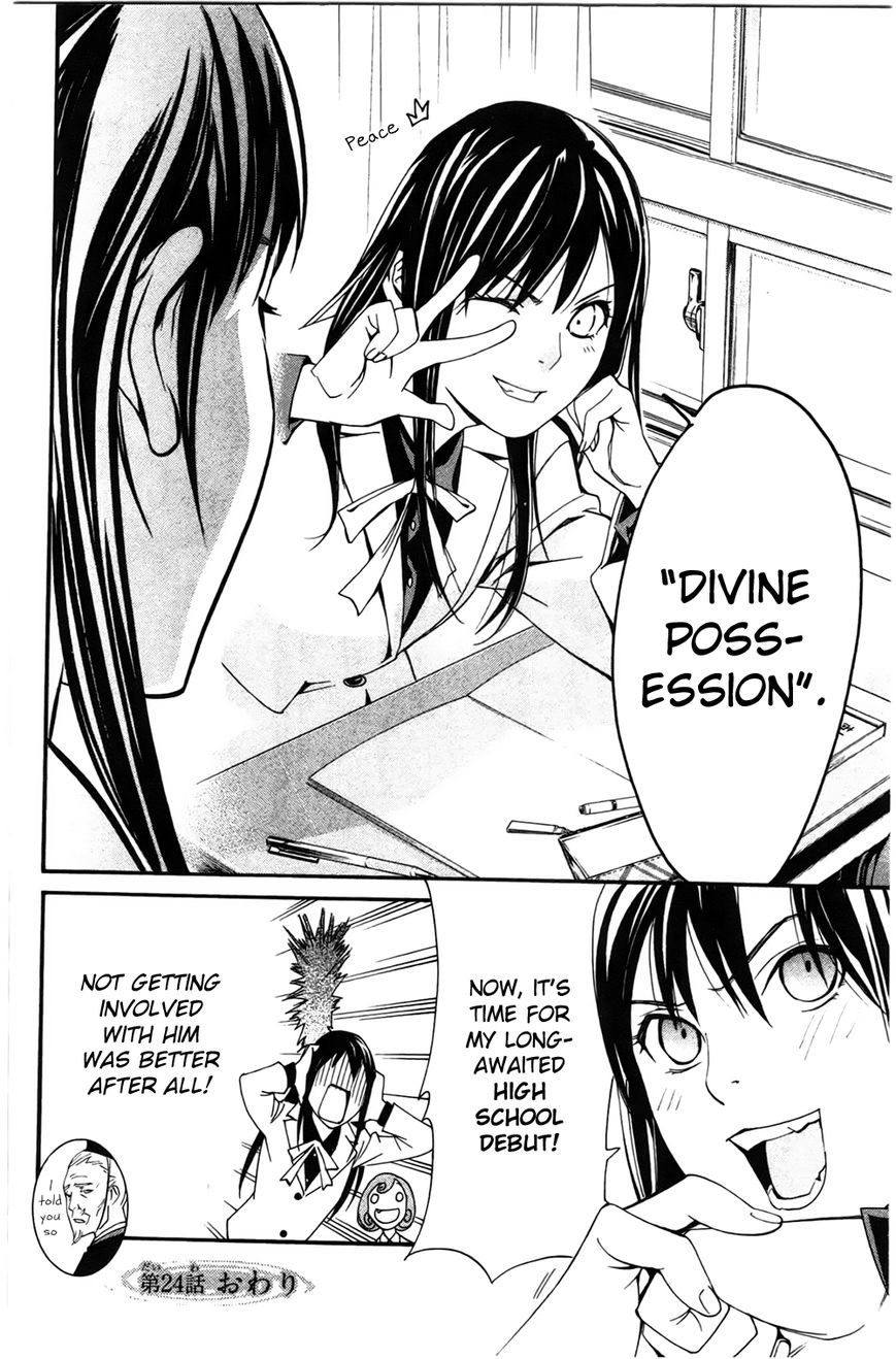 Read Noragami EN Manga Online