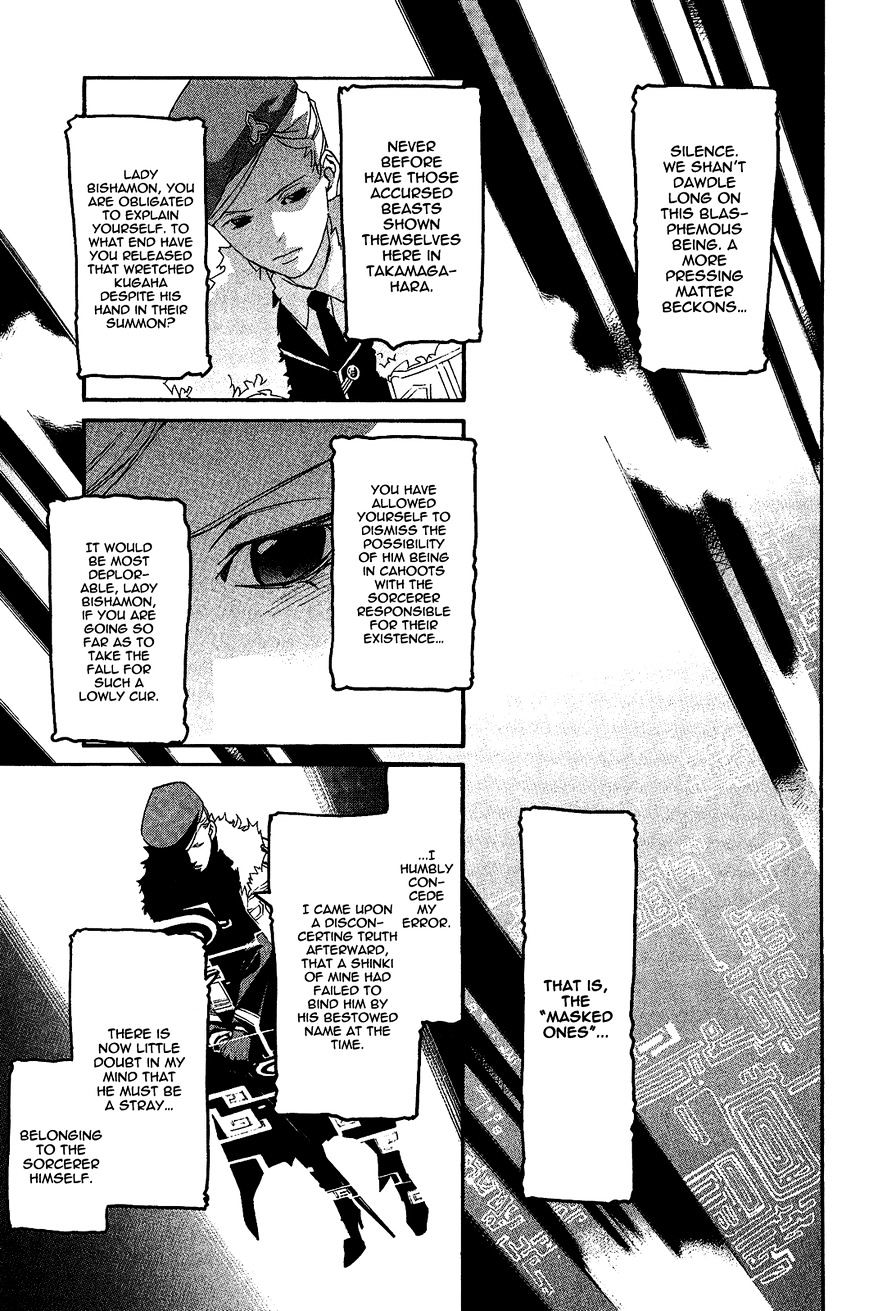 Read Noragami EN Manga Online