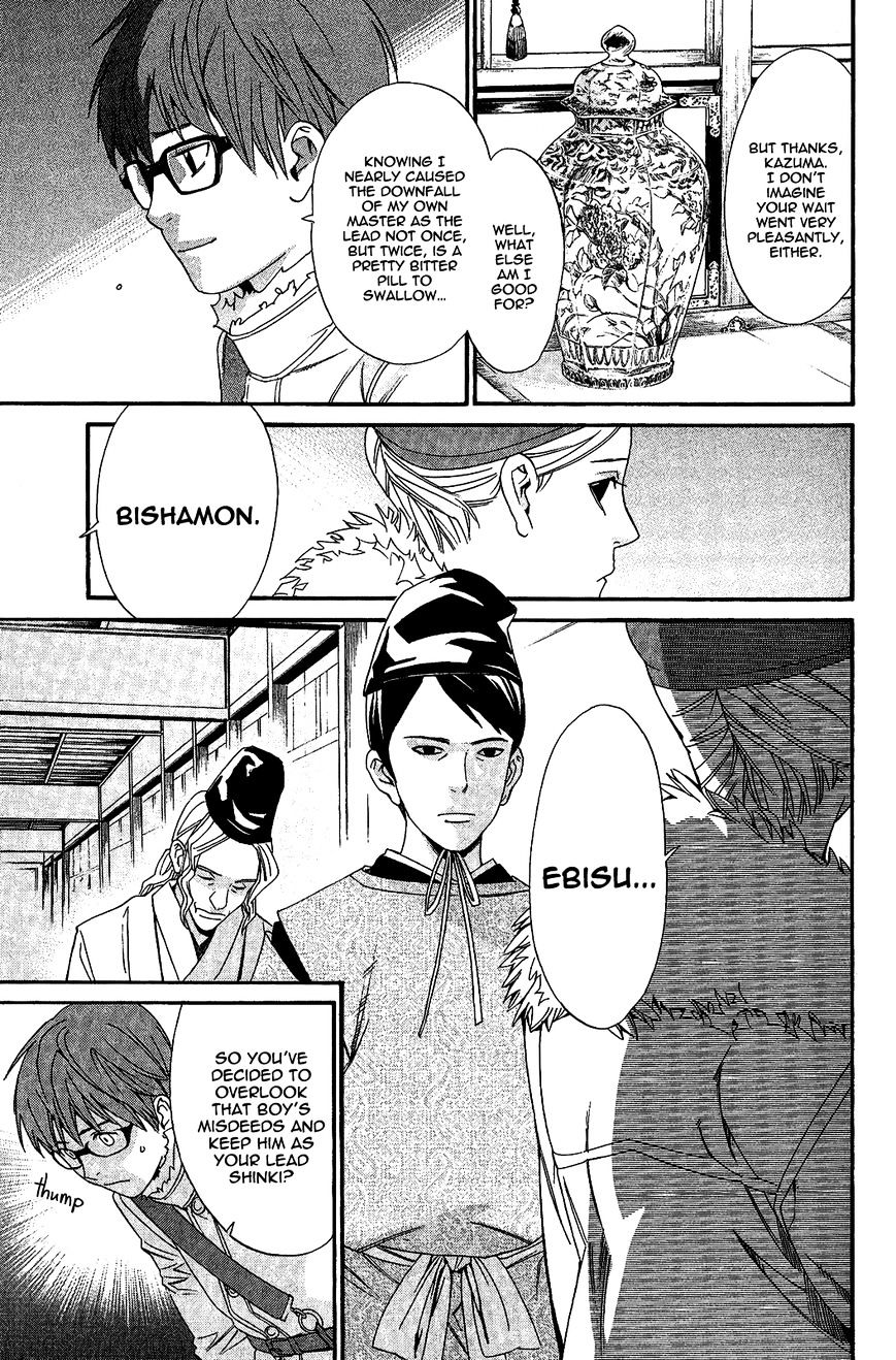 Read Noragami EN Manga Online