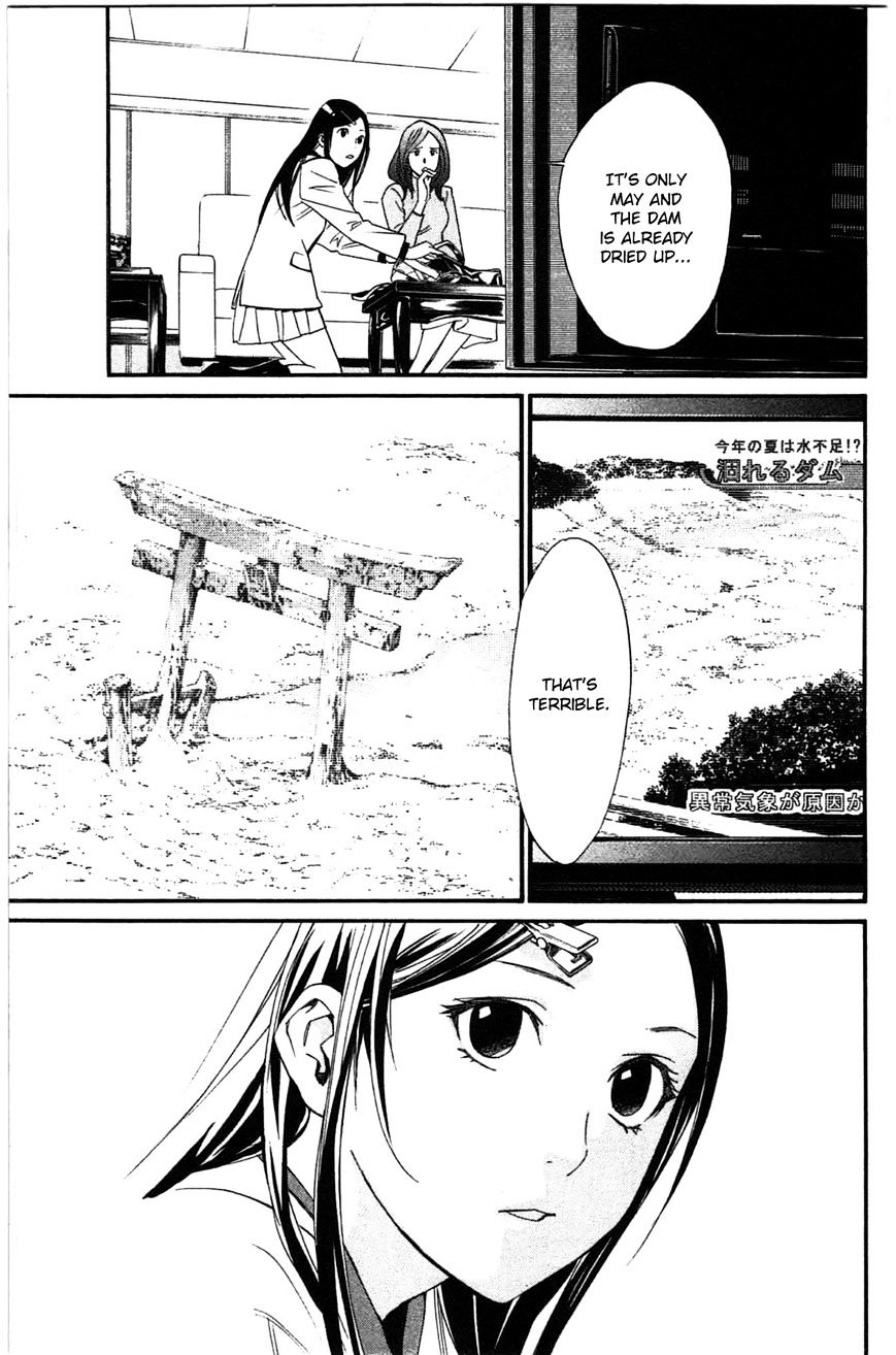 Read Noragami EN Manga Online