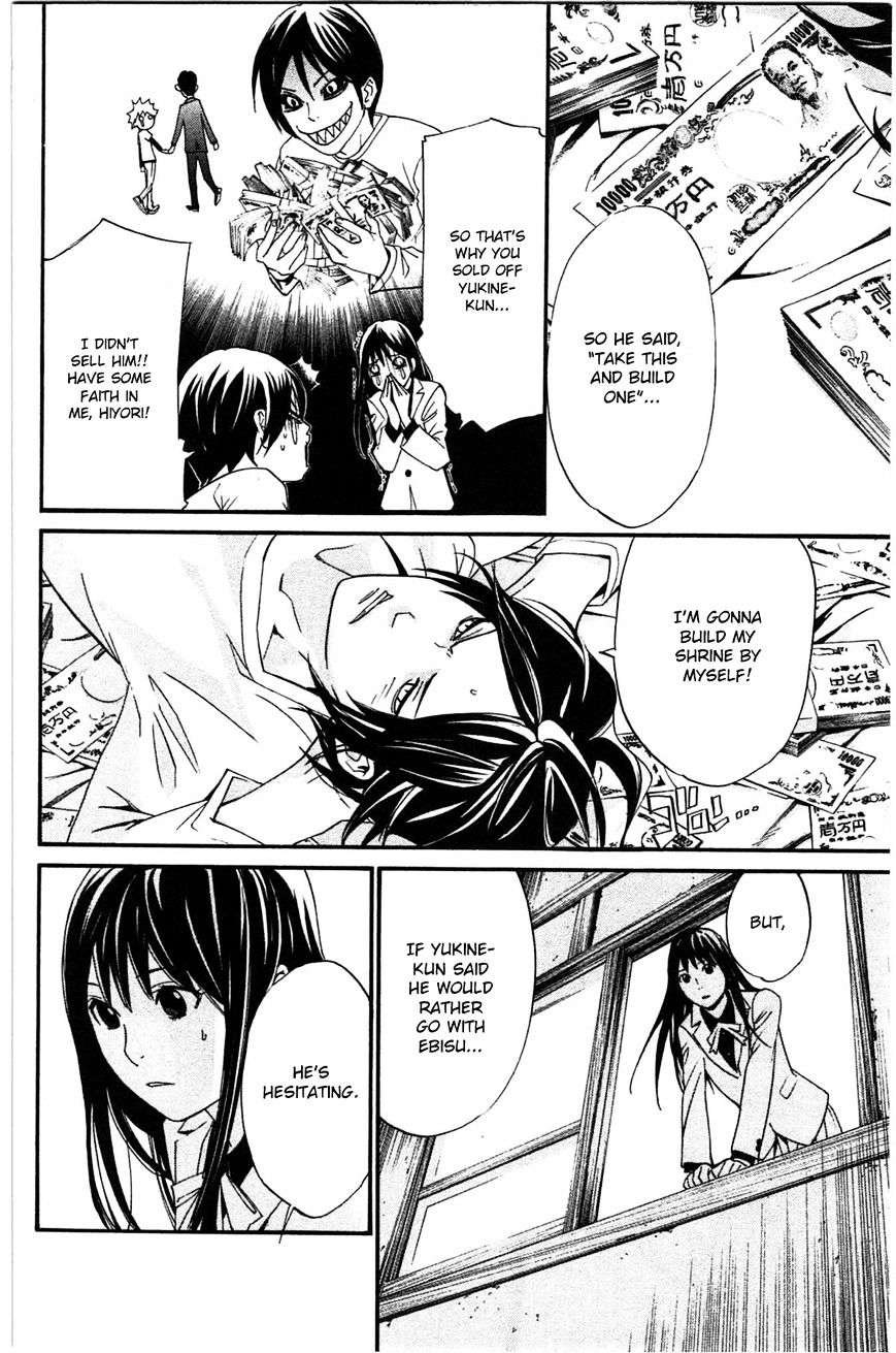 Read Noragami EN Manga Online