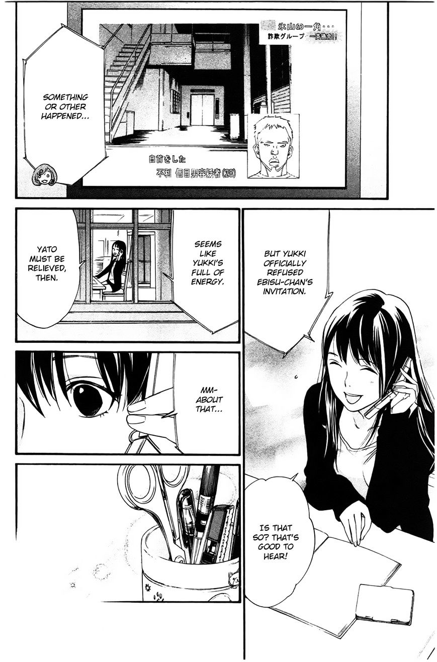 Read Noragami EN Manga Online