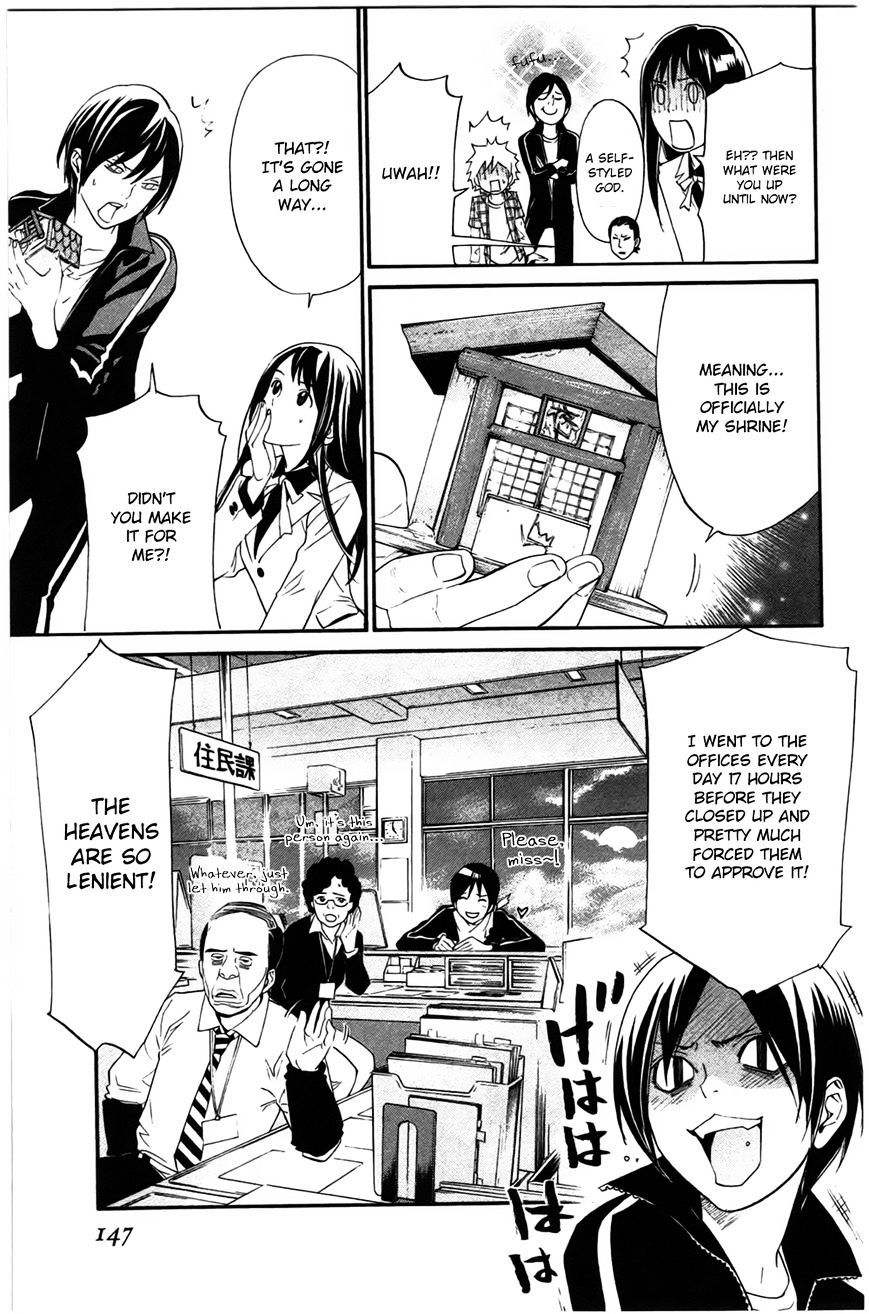 Read Noragami EN Manga Online