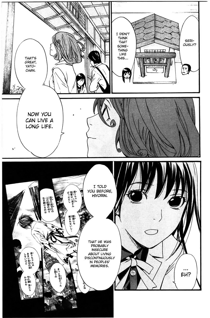 Read Noragami EN Manga Online
