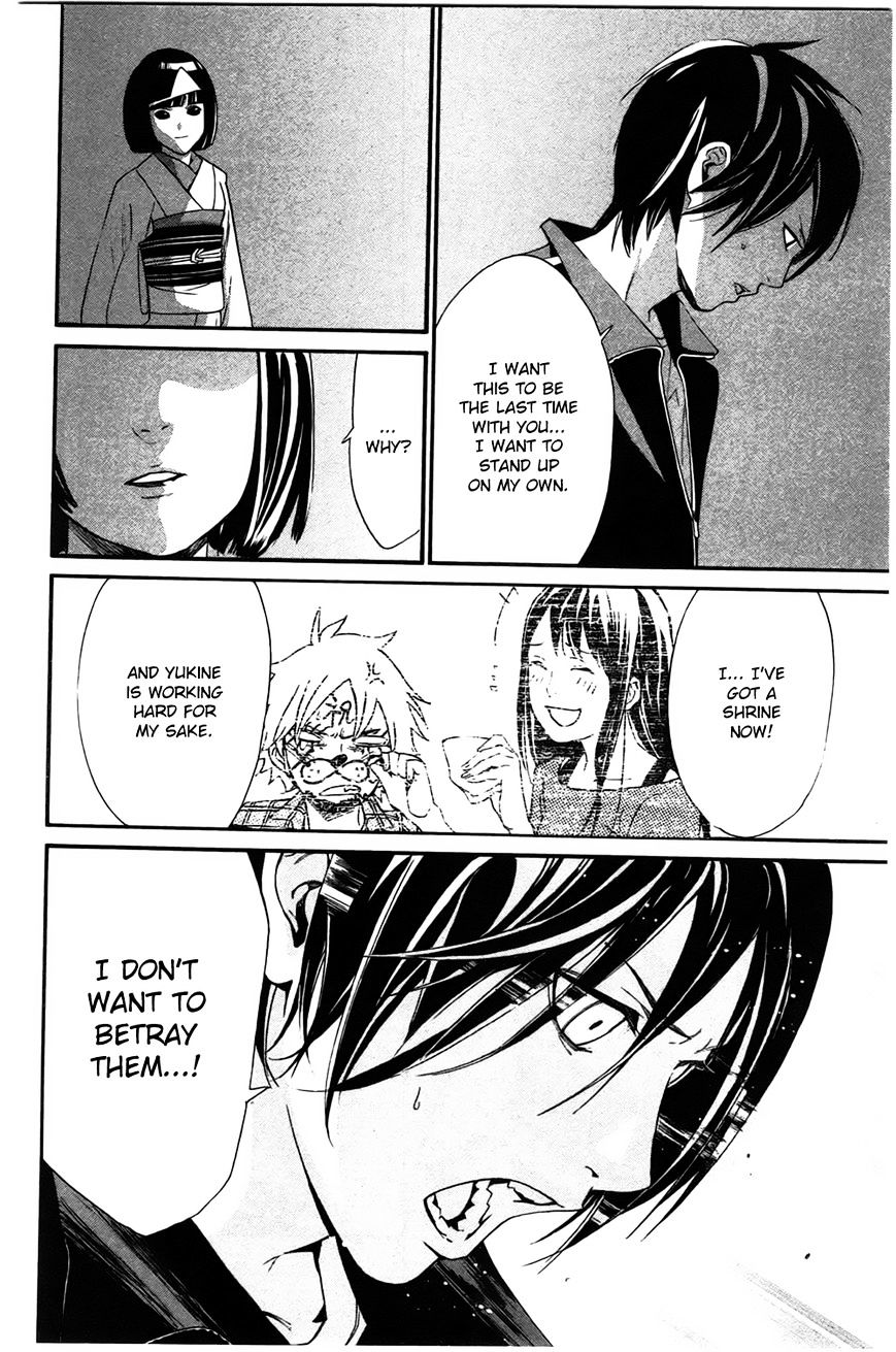 Read Noragami EN Manga Online