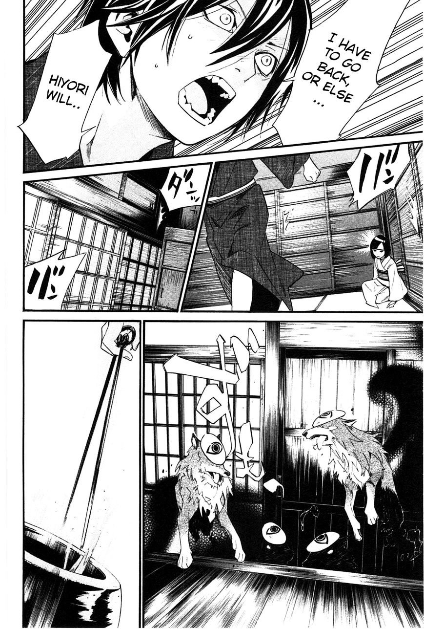 Read Noragami EN Manga Online
