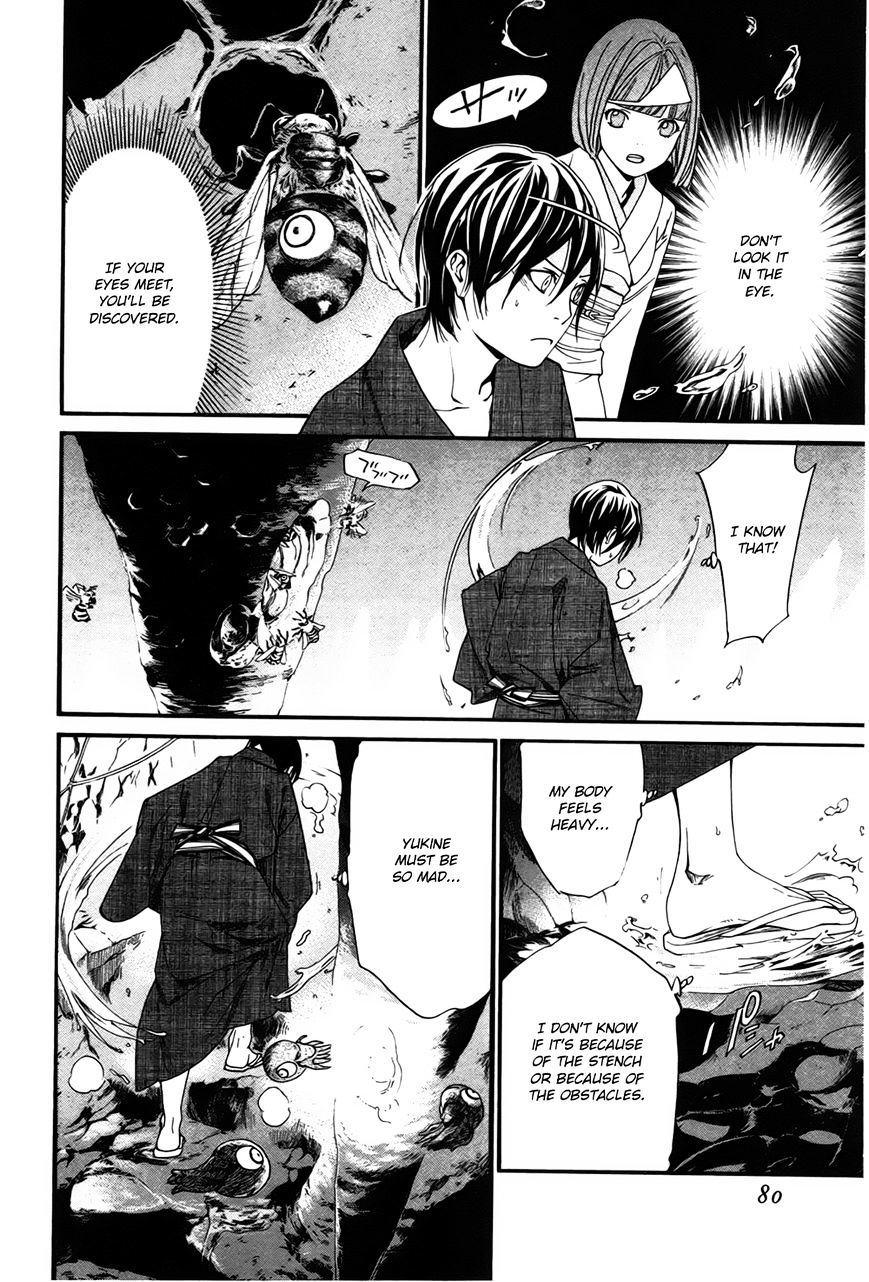 Read Noragami EN Manga Online