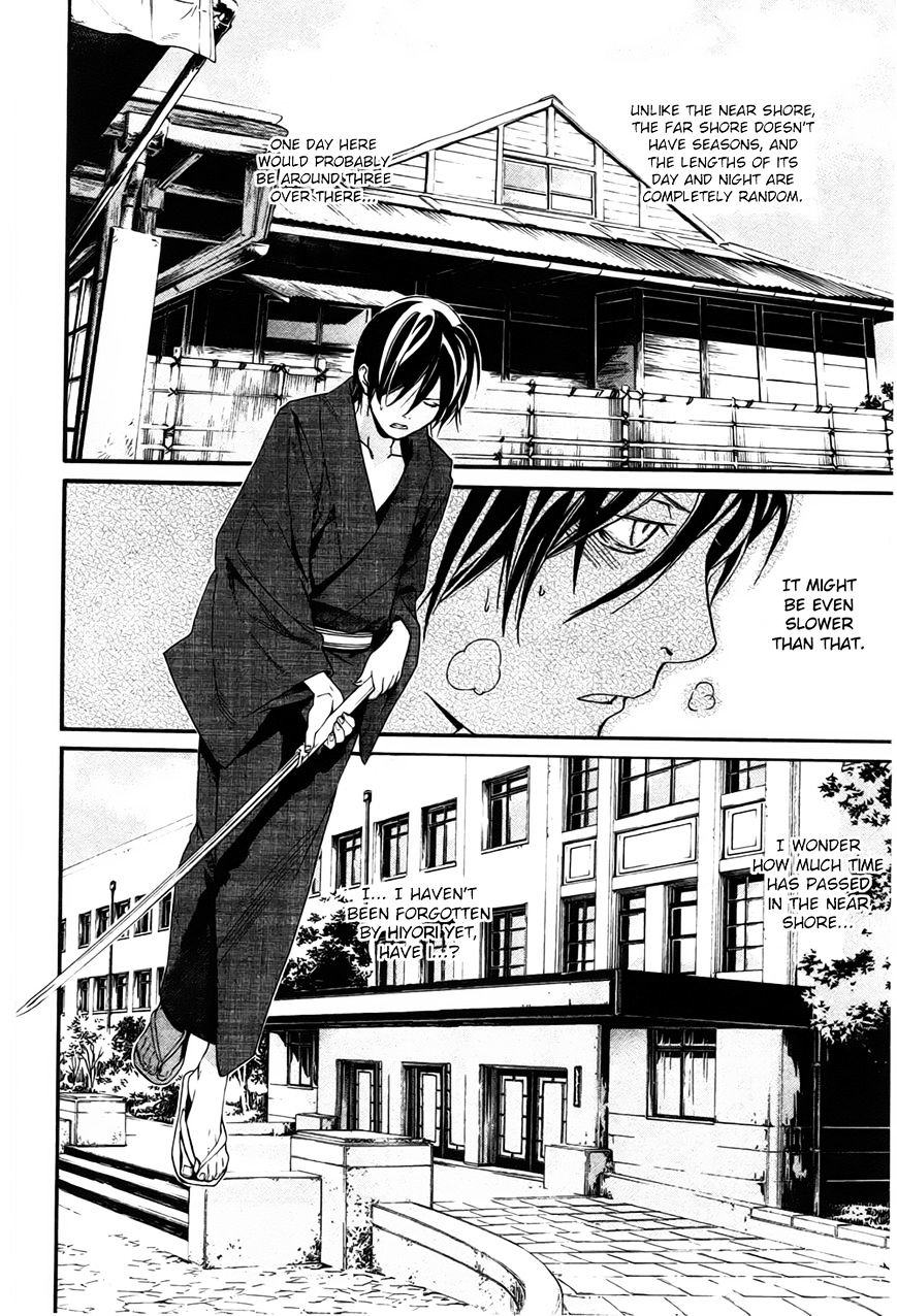Read Noragami EN Manga Online