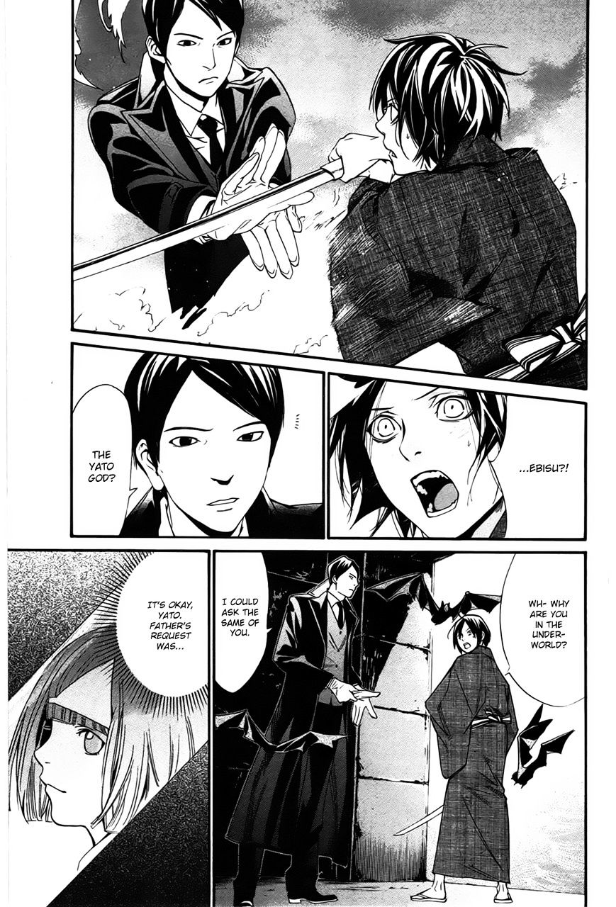 Read Noragami EN Manga Online