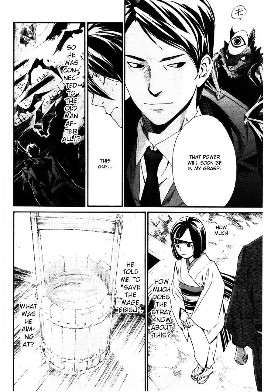 Read Noragami EN Manga Online