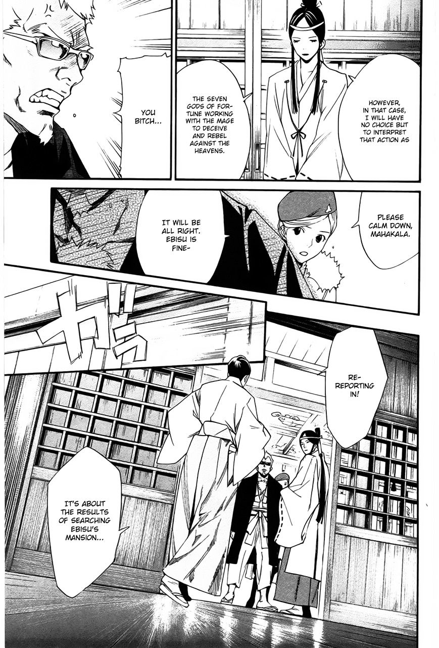 Read Noragami EN Manga Online