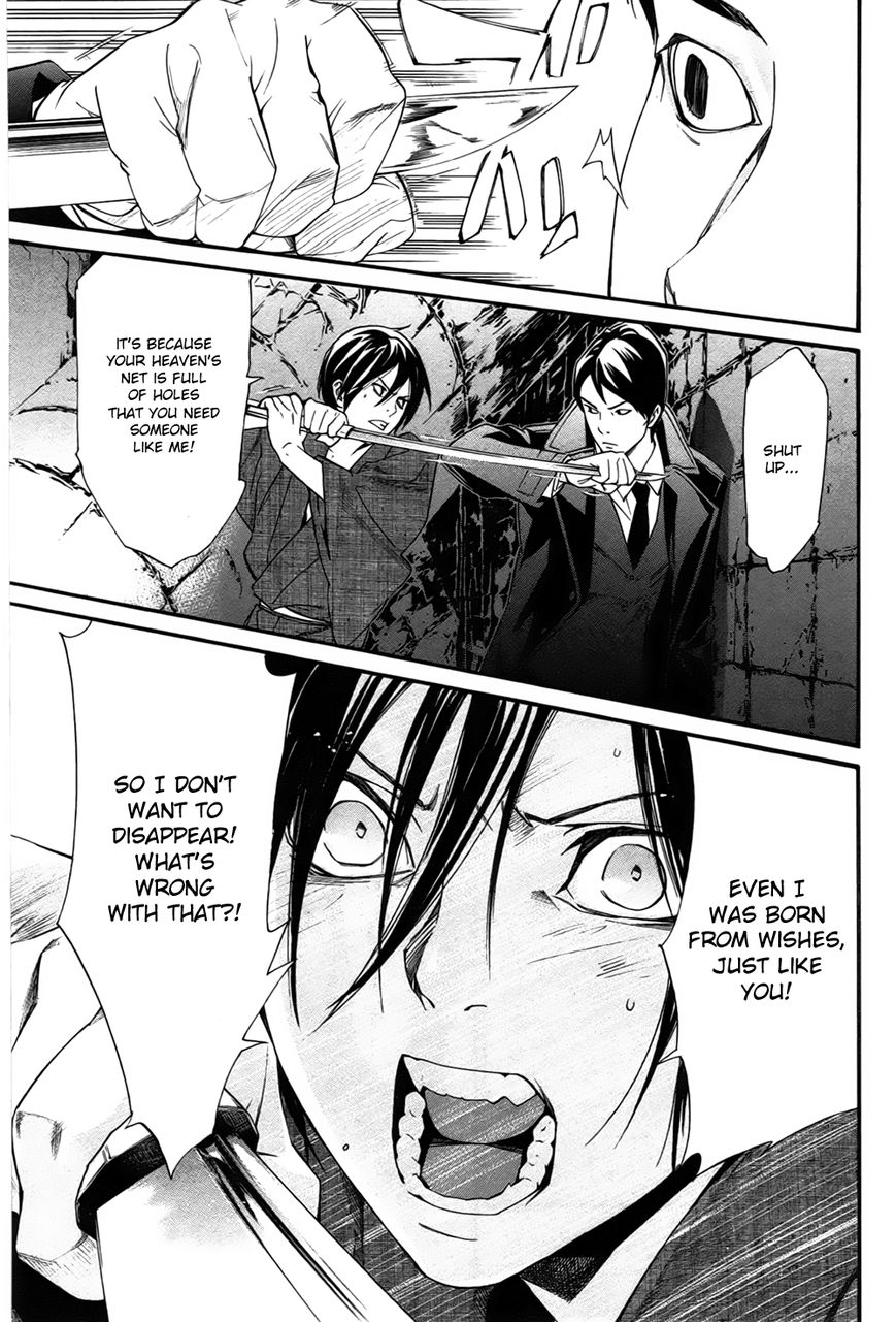 Read Noragami EN Manga Online