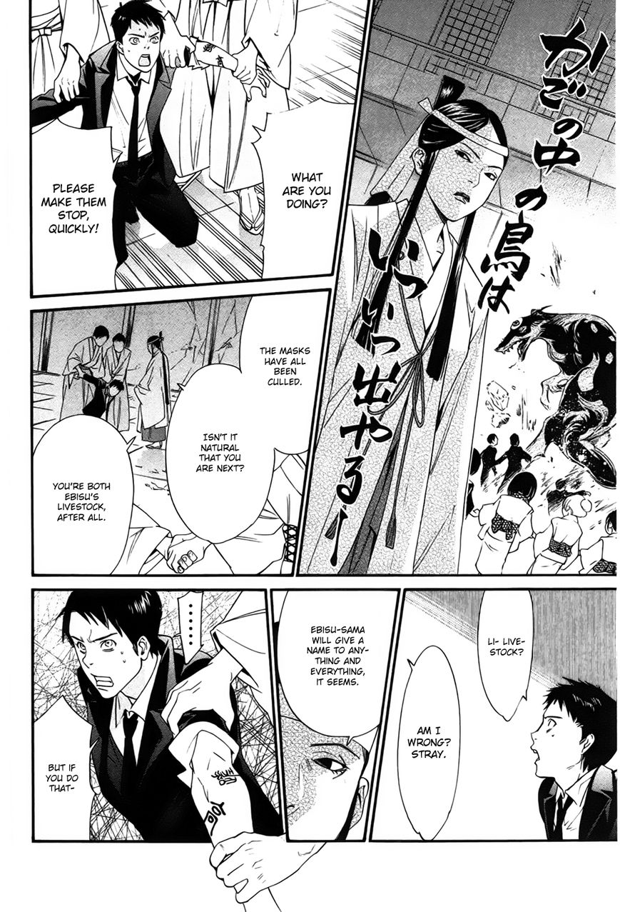 Read Noragami EN Manga Online