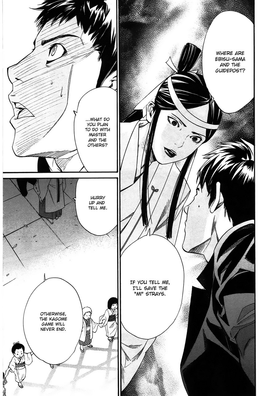 Read Noragami EN Manga Online