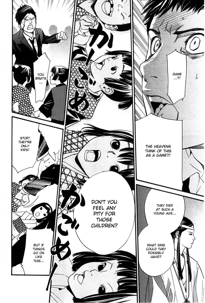 Read Noragami EN Manga Online
