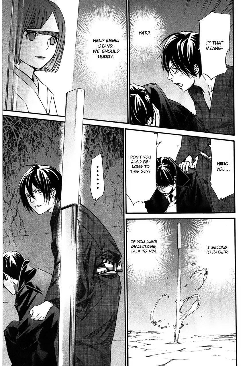 Read Noragami EN Manga Online
