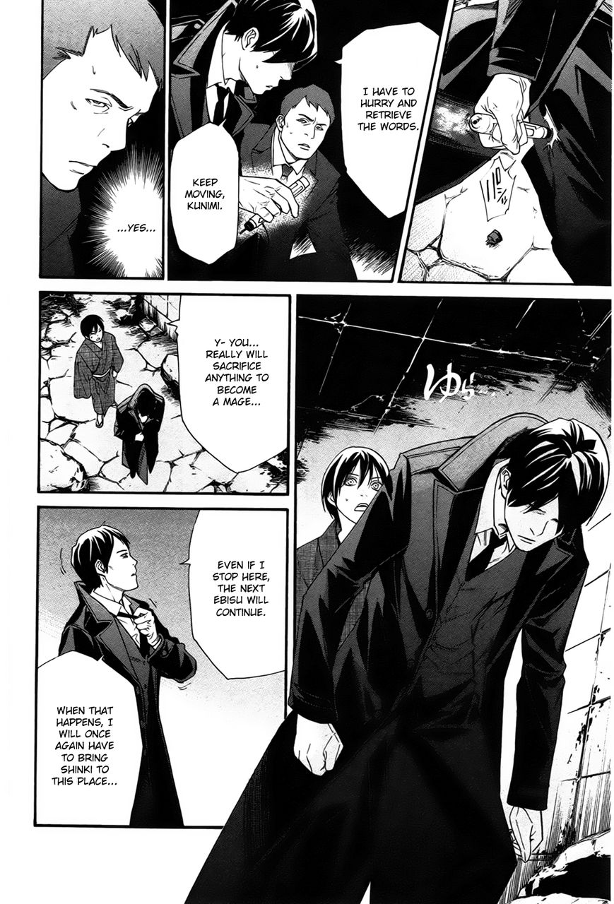 Read Noragami EN Manga Online