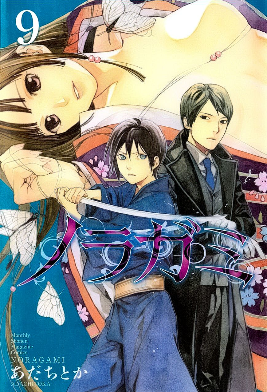 Read Noragami EN Manga Online