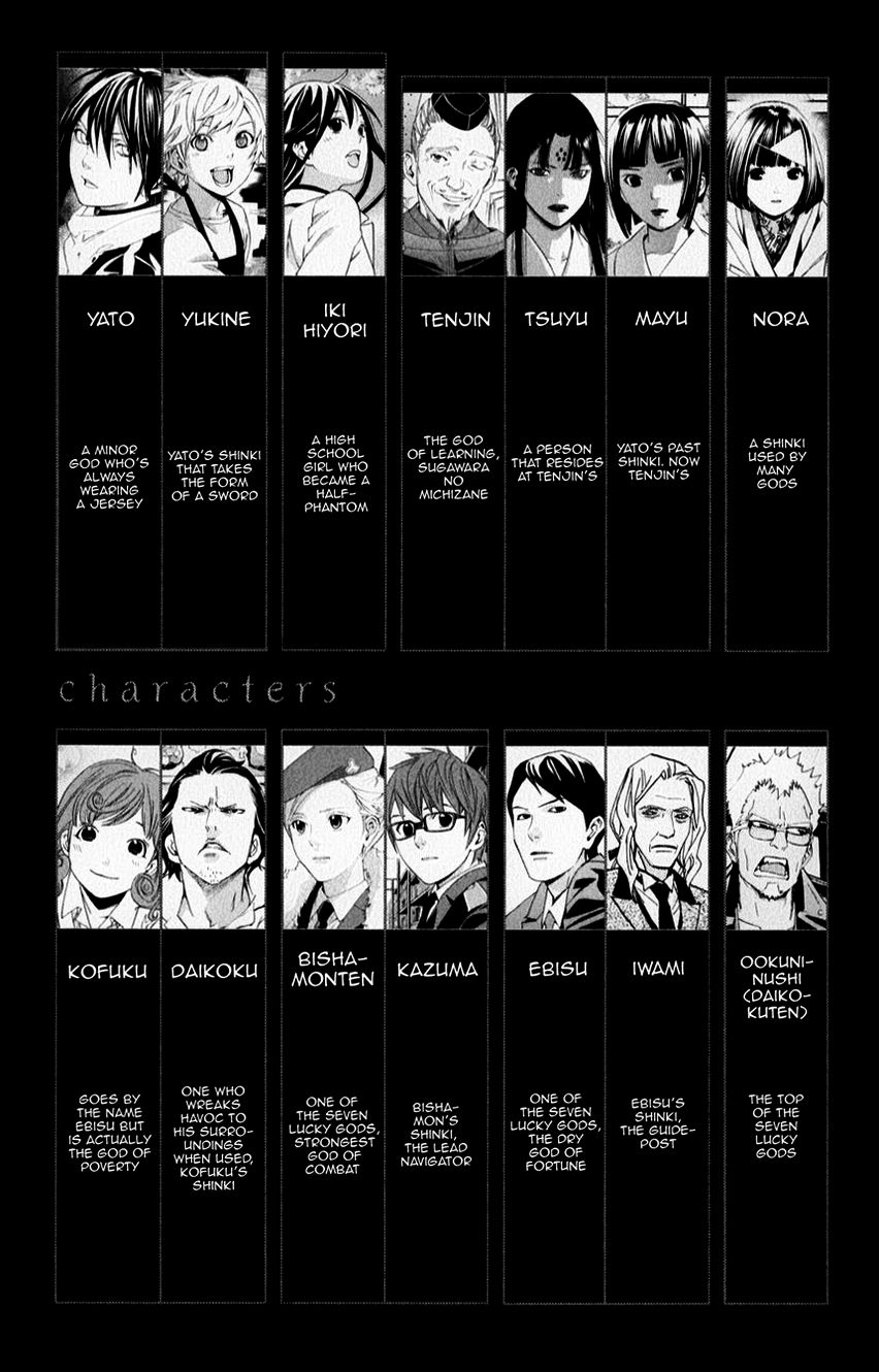 Read Noragami EN Manga Online