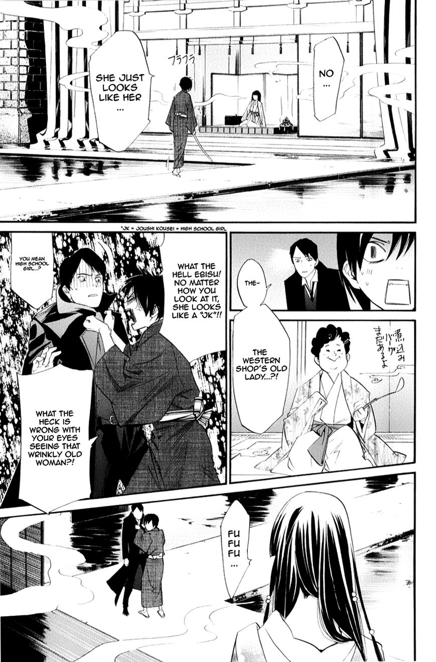 Read Noragami EN Manga Online