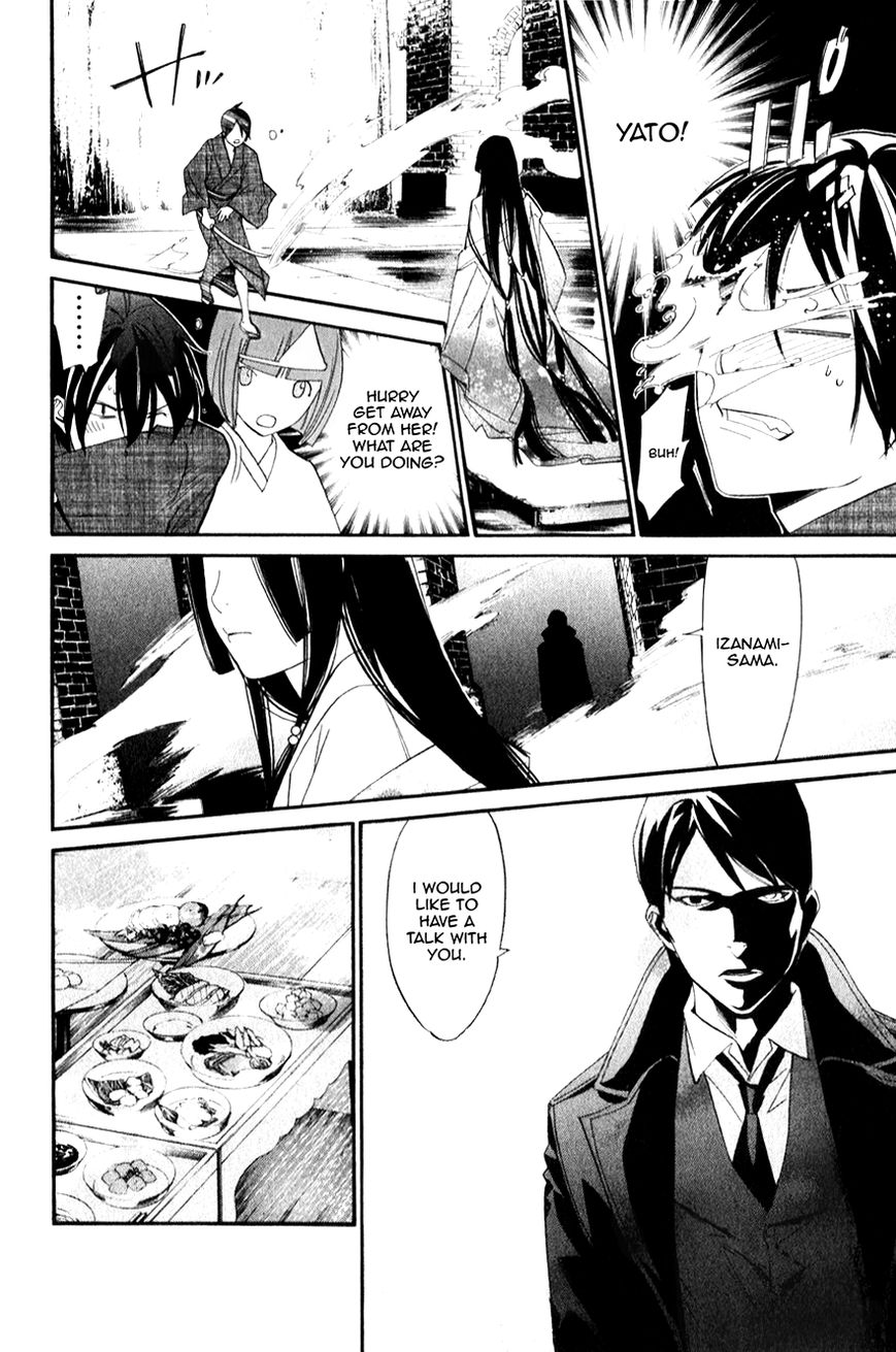 Read Noragami EN Manga Online