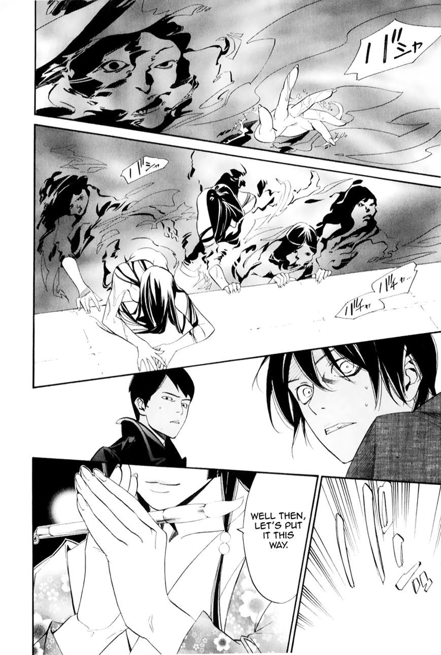 Read Noragami EN Manga Online