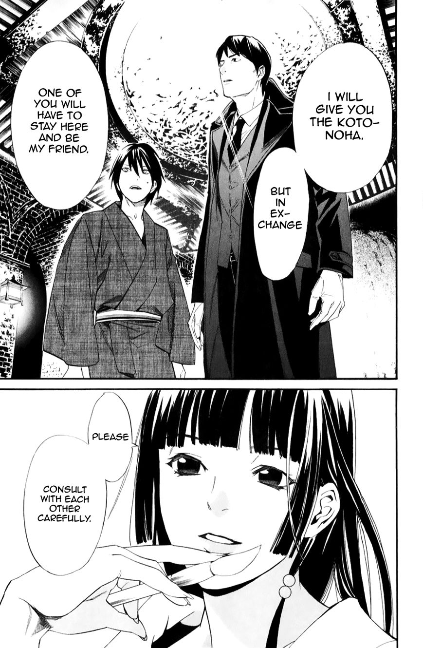 Read Noragami EN Manga Online