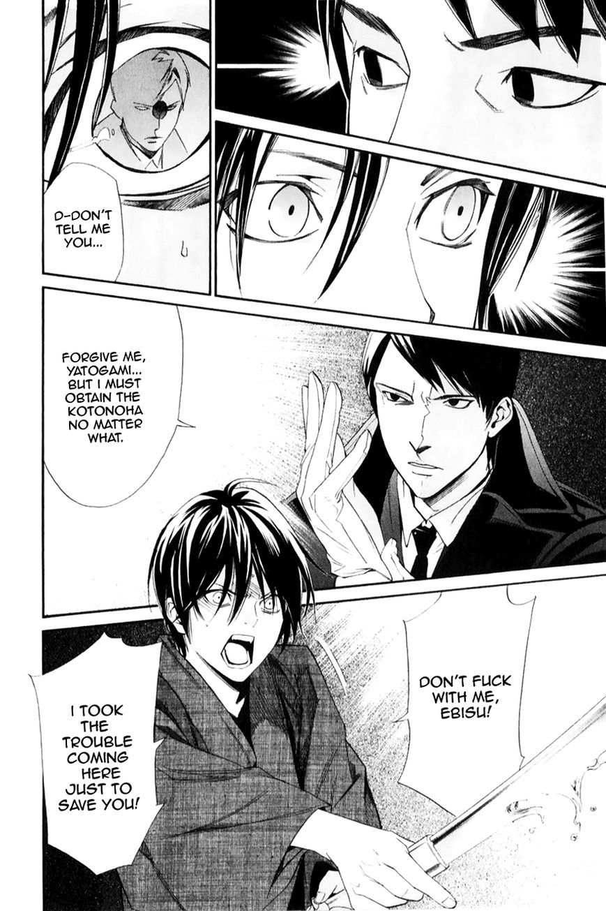 Read Noragami EN Manga Online