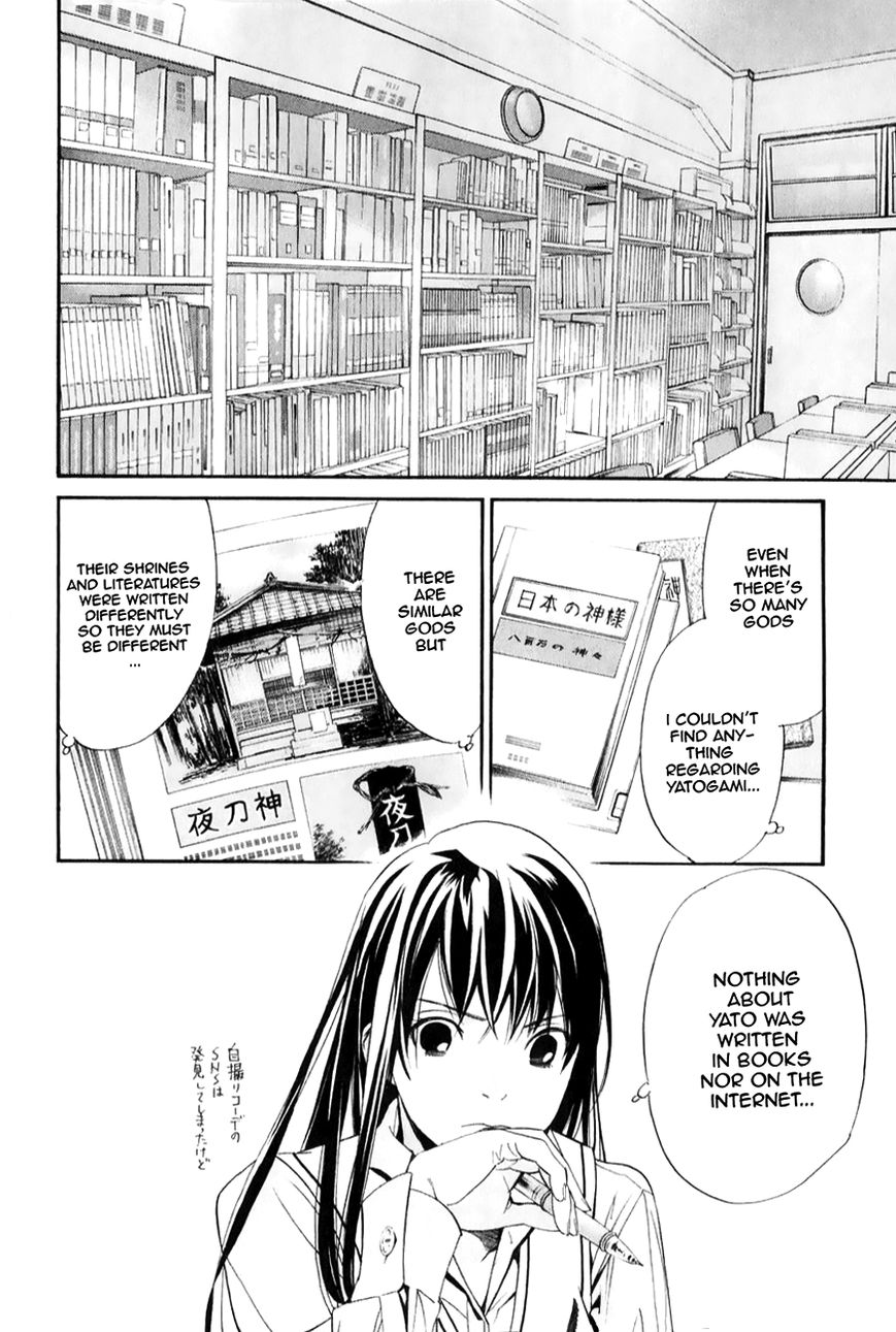 Read Noragami EN Manga Online