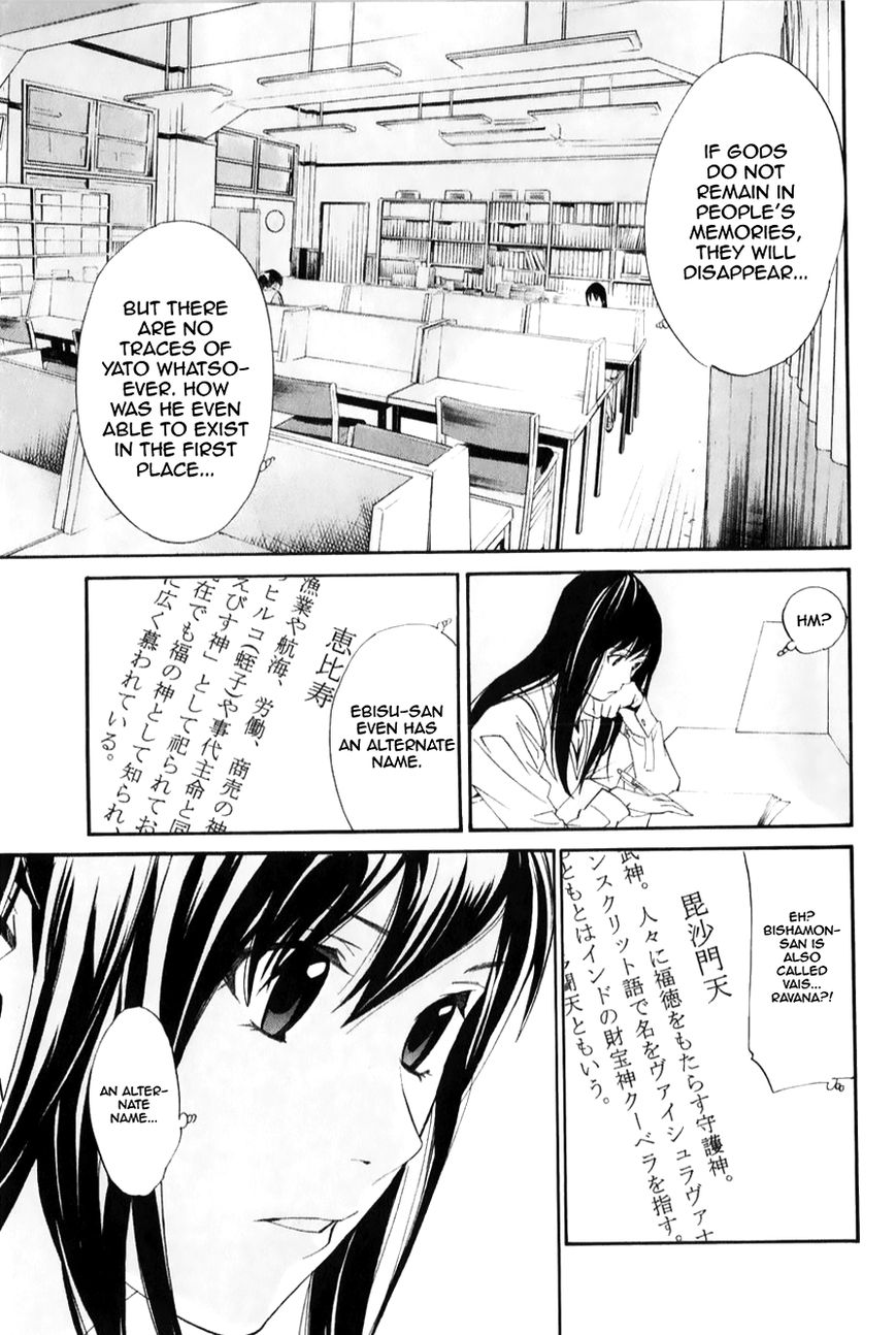 Read Noragami EN Manga Online
