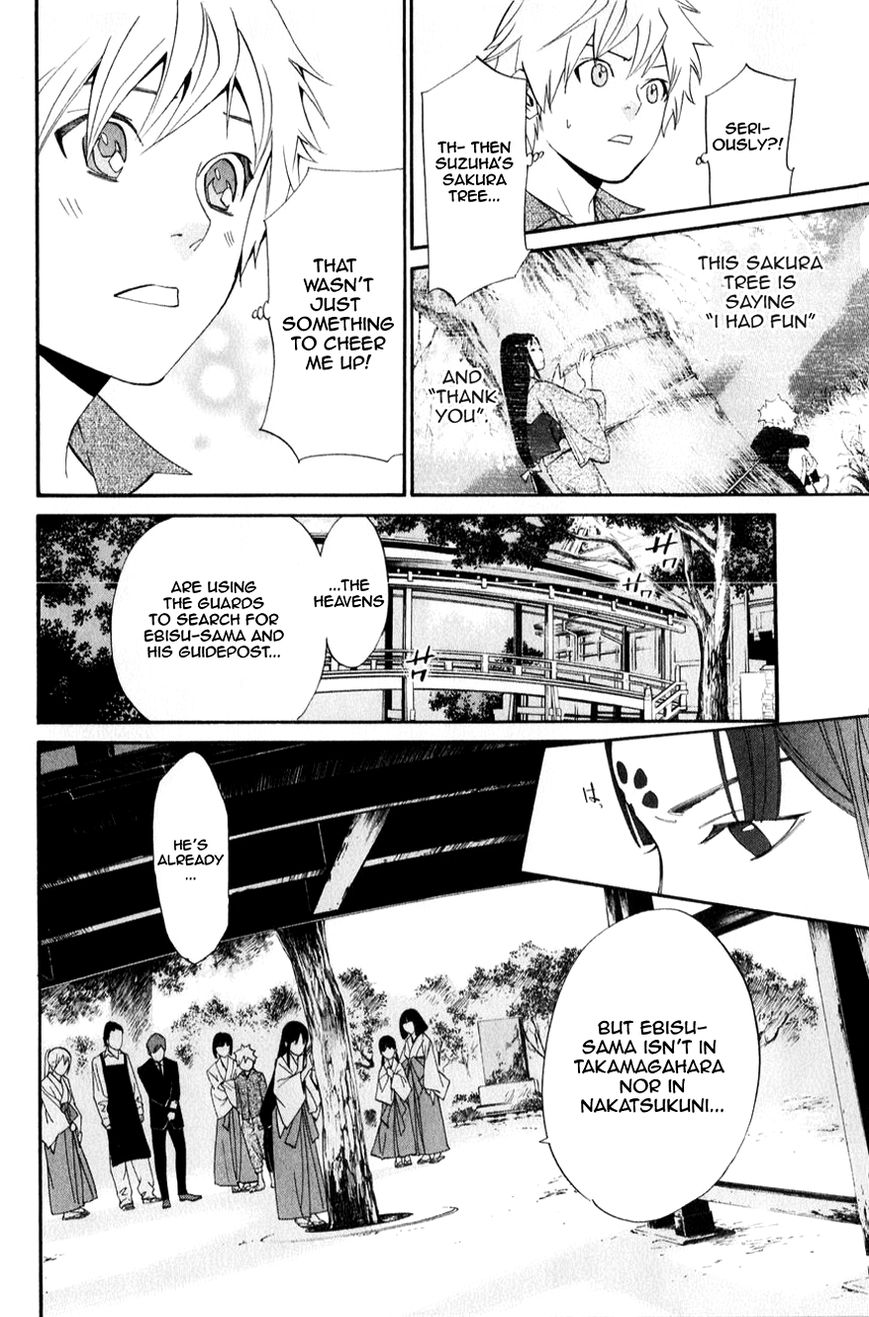 Read Noragami EN Manga Online