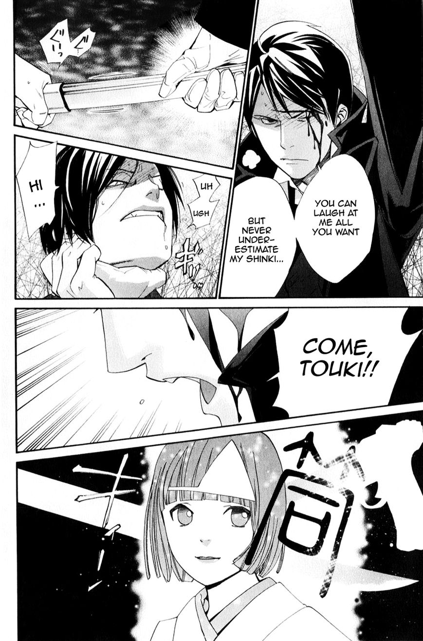 Read Noragami EN Manga Online
