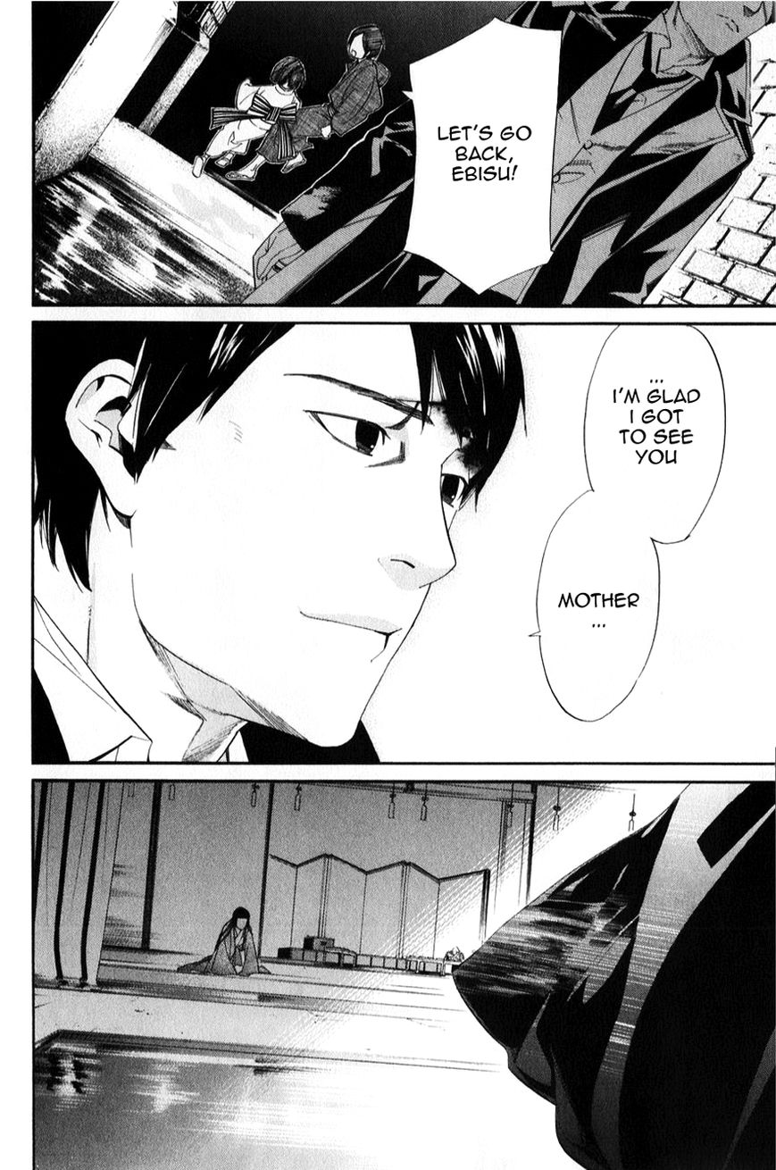 Read Noragami EN Manga Online