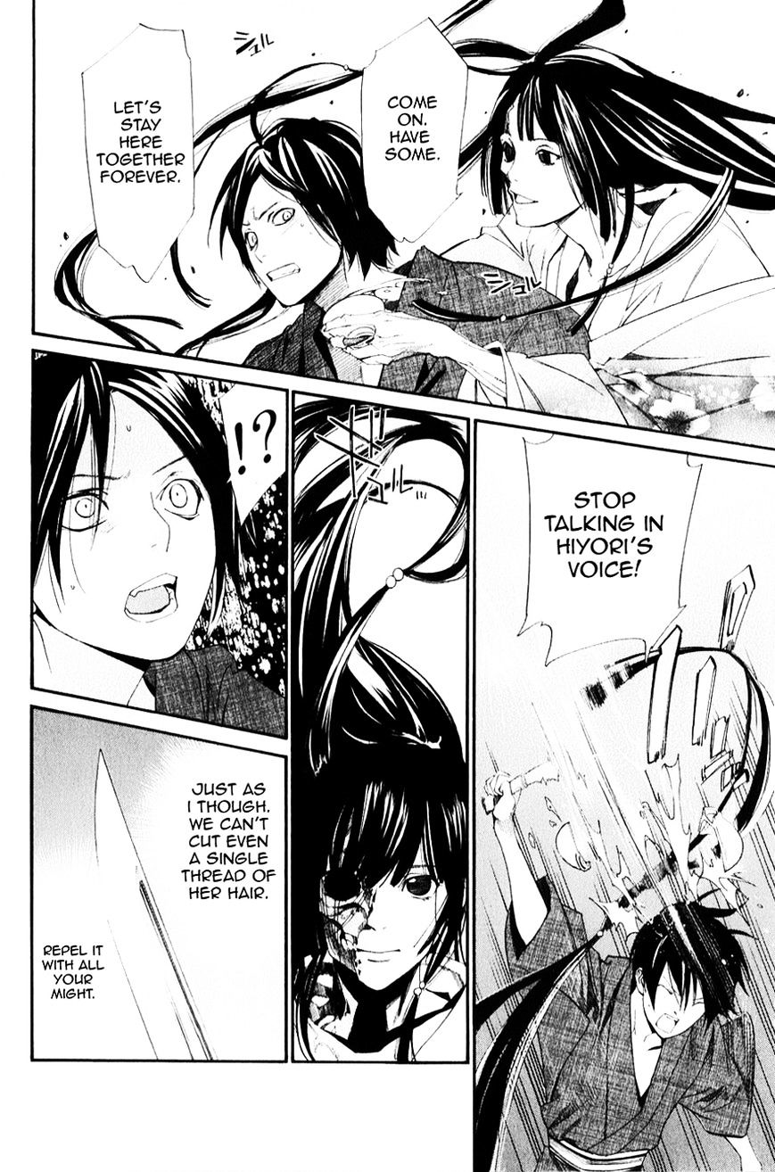 Read Noragami EN Manga Online