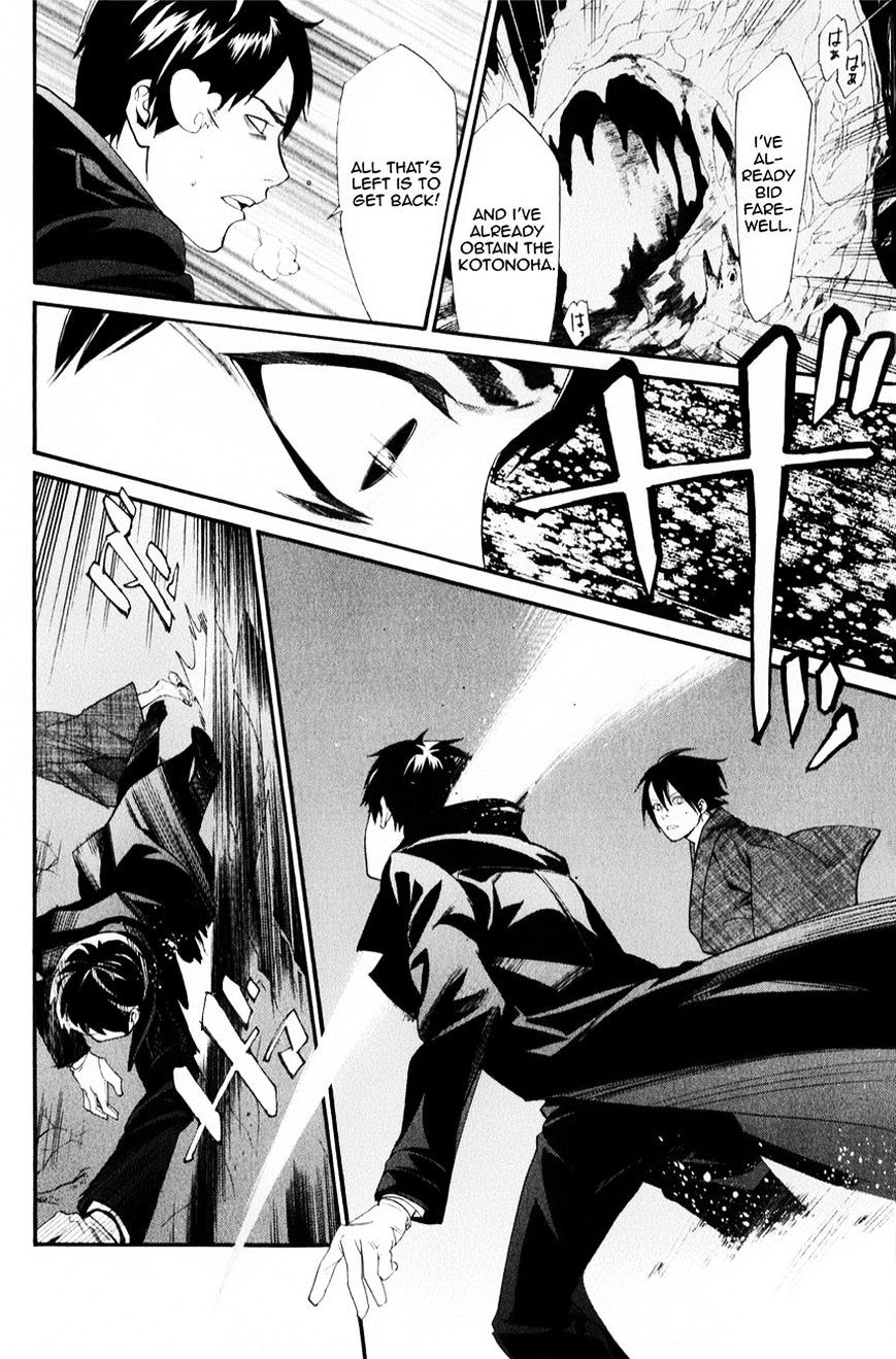 Read Noragami EN Manga Online