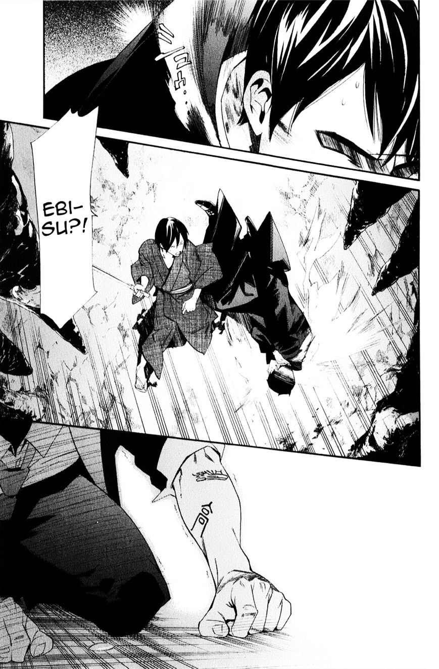 Read Noragami EN Manga Online