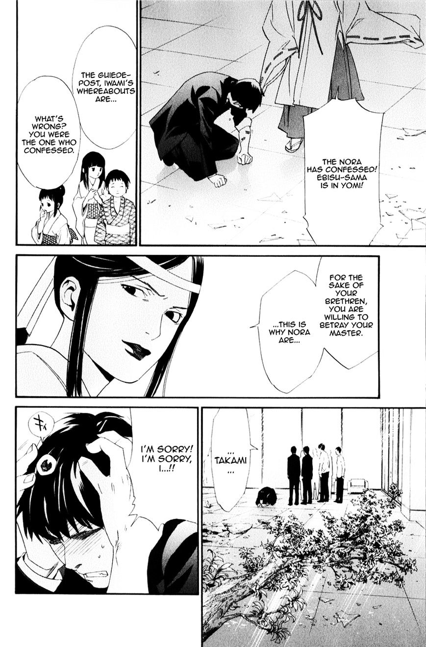 Read Noragami EN Manga Online