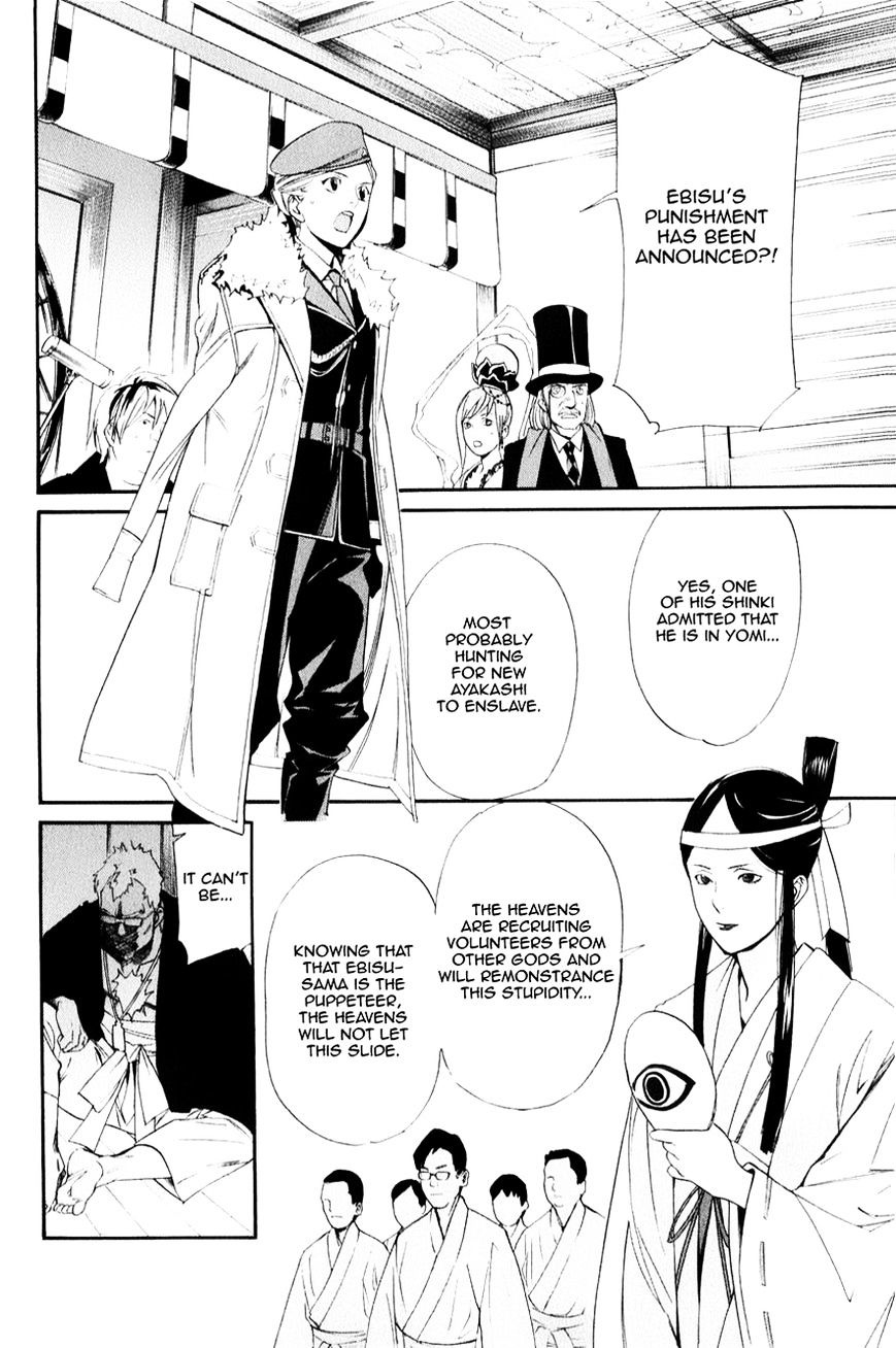 Read Noragami EN Manga Online
