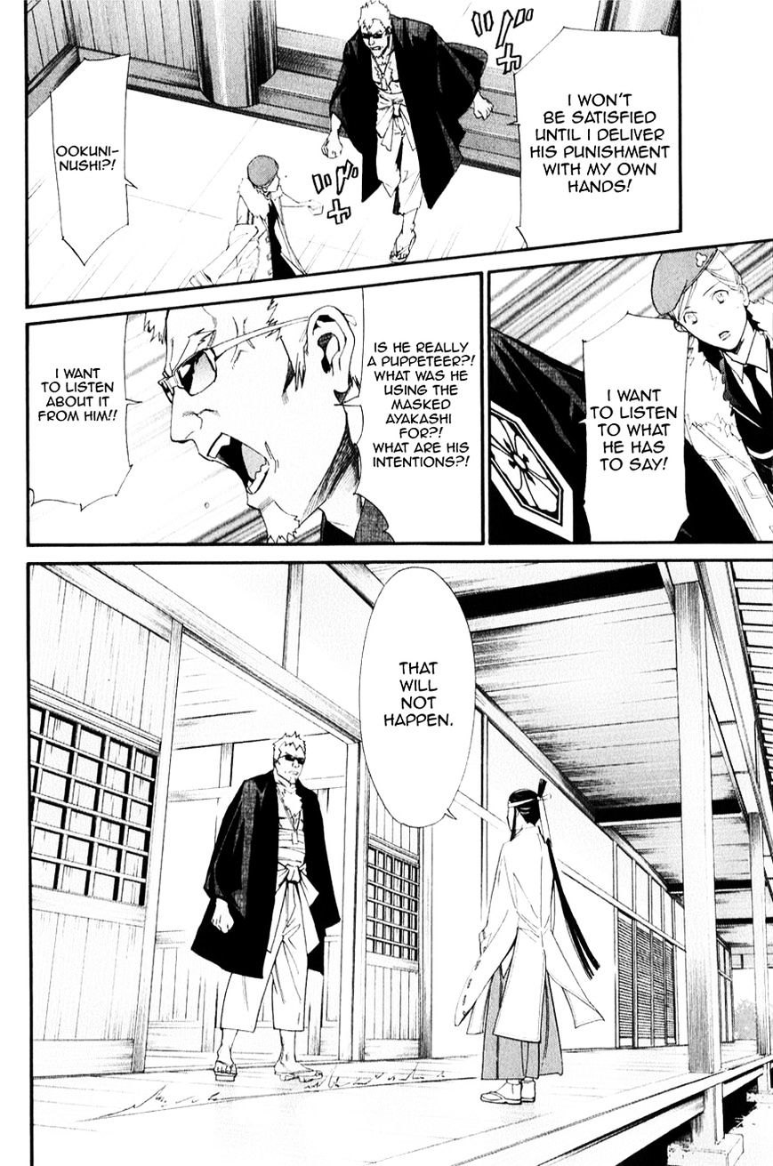 Read Noragami EN Manga Online