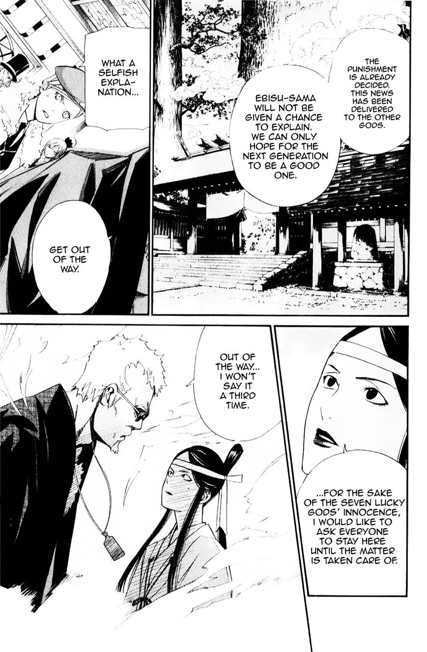 Read Noragami EN Manga Online