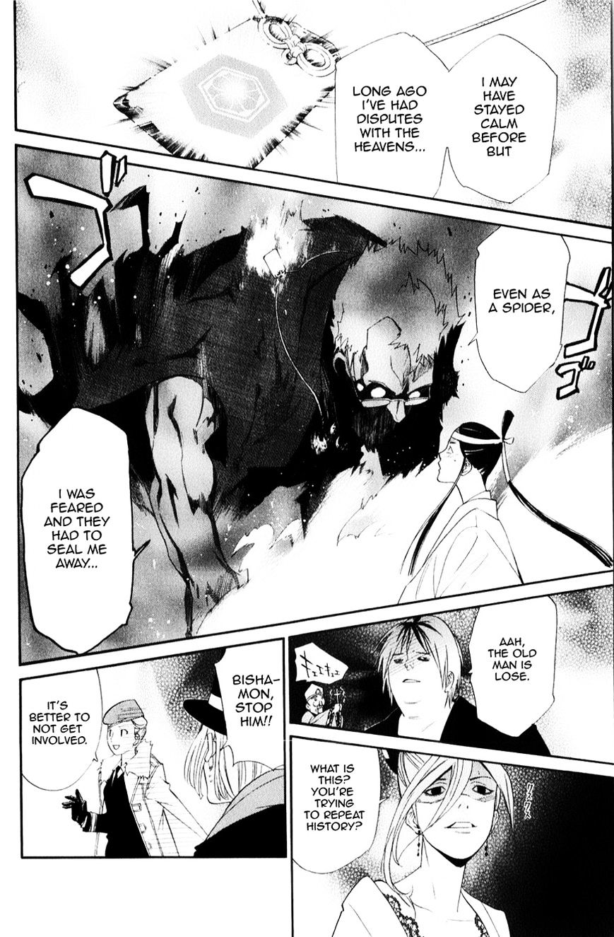 Read Noragami EN Manga Online