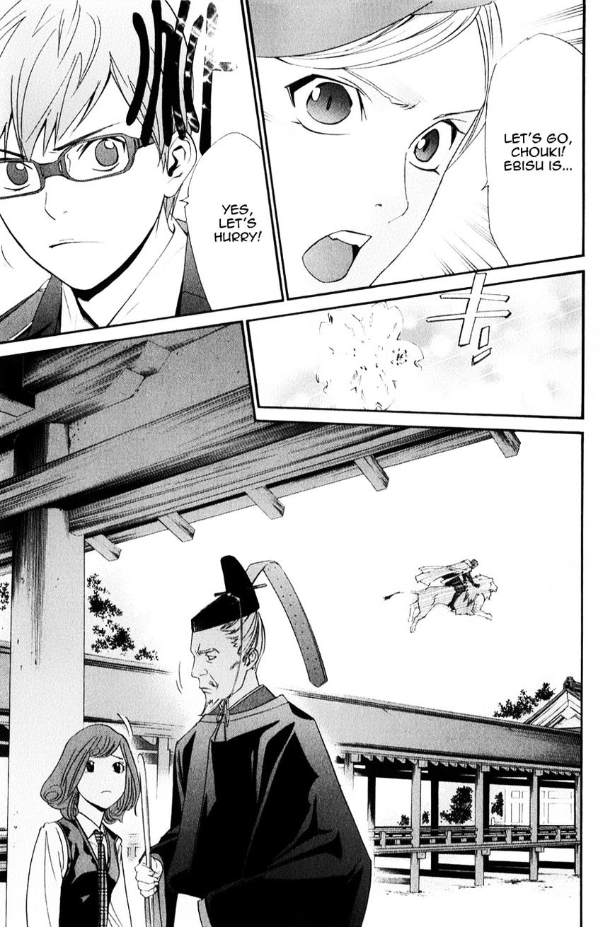 Read Noragami EN Manga Online